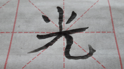calligraphy3